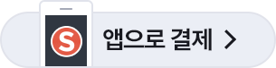 SSGPAY 앱으로 결제하기