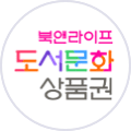 포인트사명 기입